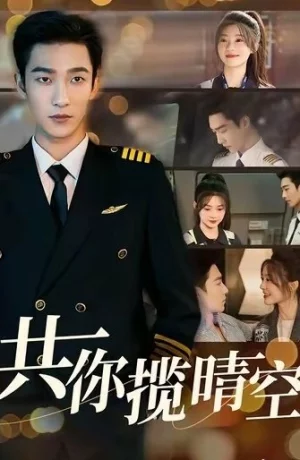 Дорама Небо на двоих онлайн